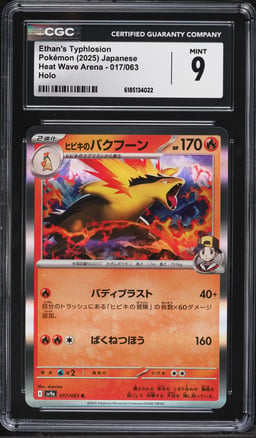 2025 Pokemon Japanese Scarlet & Violet Heat Wave Arena Ethan's Typhlosion #17 CGC 9 MINT
