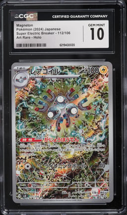 2024 Pokemon Japanese Scarlet & Violet Super Electric Breaker AR Magneton #112 CGC 10 GEM MINT