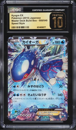 2015 Pokemon Japanese XY Master Deck Build Box Speed Style Kyogre EX #8 CGC 10 PRISTINE