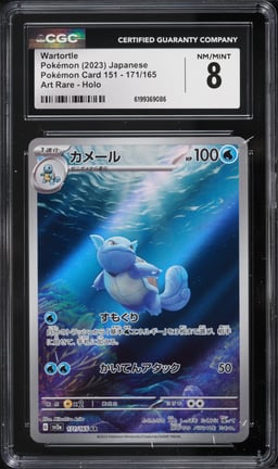 2023 Pokemon Japanese Scarlet & Violet 151 AR Wartortle #171 CGC 8 NM-MT