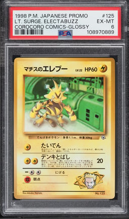 1998 Pokemon Japanese Promo CoroCoro Comics Glossy Lt. Surge Electabuzz #125 PSA 6 EXMT