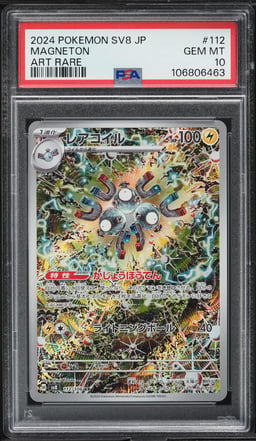2024 Pokemon Japanese SV Super Electric Breaker AR Magneton #112 PSA 10 GEM MINT