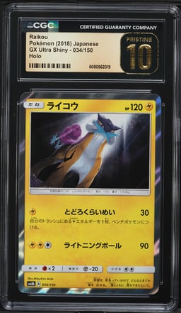 2018 Pokemon Japanese Sun & Moon GX Ultra Shiny Holo Raikou #34 CGC 10 PRISTINE