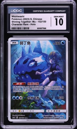 2023 Pokemon Chinese Sun & Moon Shining Together Mu CHR Wishiwashi #152 CGC 10 GEM MINT