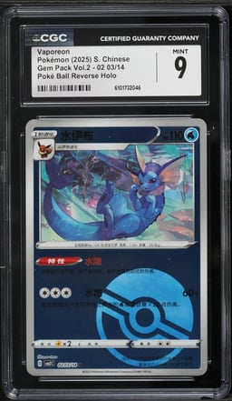 2025 Pokemon Chinese Scarlet & Violet Gem Pack Vol.2 Poke Ball Holo Vaporeon #0203 CGC 9 MINT