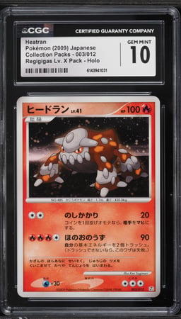 2009 Pokemon Japanese Regigigas Lv.X Collection Pack Holo Heatran #3 CGC 10 GEM MINT