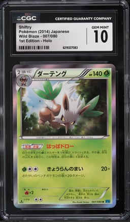 2014 Pokemon Japanese XY Wild Blaze 1st Edition Holo Shiftry #7 CGC 10 GEM MINT