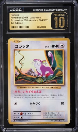2016 Pokemon Japanese XY Expansion 20th Anniversary 1st Edition Rattata #64 CGC 10 PRISTINE