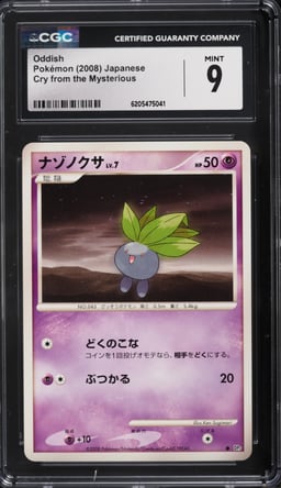 2008 Pokemon Japanese Cry From The Mysterious Oddish CGC 9 MINT
