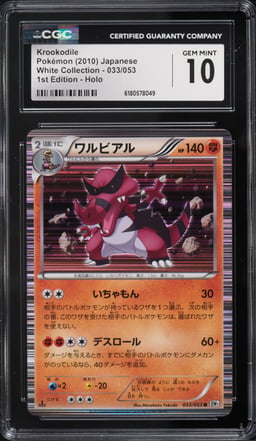 2010 Pokemon Japanese Black & White Collection 1st Edition Holo Krookodile #33 CGC 10 GEM MINT