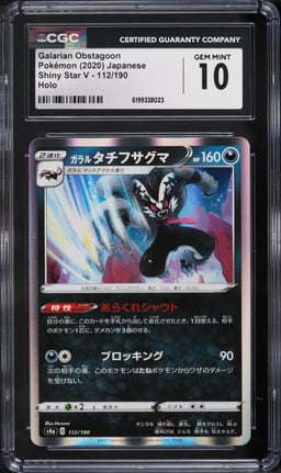2020 Pokemon Japanese Shiny Star V Holo Galarian Obstagoon #112 CGC 10 GEM MINT