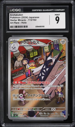 2024 Pokemon Japanese Scarlet & Violet Stellar Miracle AR Archaludon #113 CGC 9 MINT