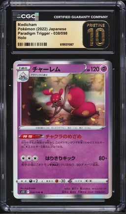 2022 Pokemon Japanese Paradigm Trigger Holo Medicham #038 CGC 10 PRISTINE
