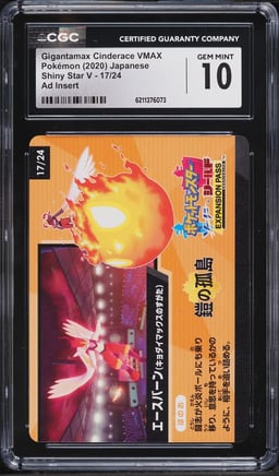 2020 Pokemon Japanese SWSH Shiny Star V Ad Insert Gigantamax Cinderace VMAX #17 CGC 10 GEM MINT