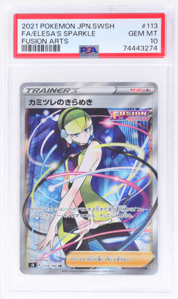 2021 Pokemon Sword and Shield Fusion Arts Japanese Elesa's Sparkle #113 PSA 10