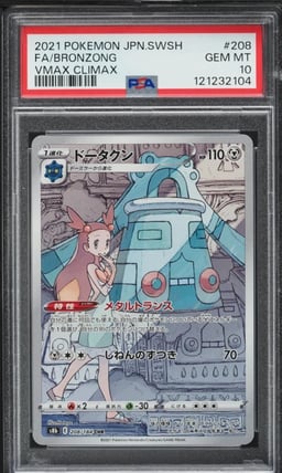2021 Pokemon Japanese SWSH VMAX Climax CHR Bronzong #208 PSA 10 GEM MINT