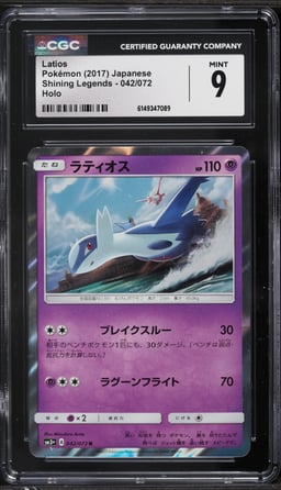 2017 Pokemon Japanese Sun & Moon Shining Legends Holo Latios #42 CGC 9 MINT