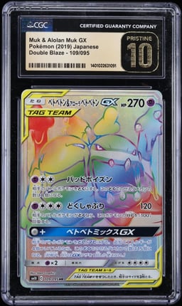 2019 Pokemon Japanese SM Double Blaze Hyper Rare Muk & Alolan Muk GX #109 CGC 10 PRISTINE