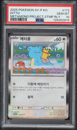 2025 Pokemon Korean Scarlet & Violet Promo Metamong Stamp Rally Holo Ditto #173 PSA 10 GEM MINT