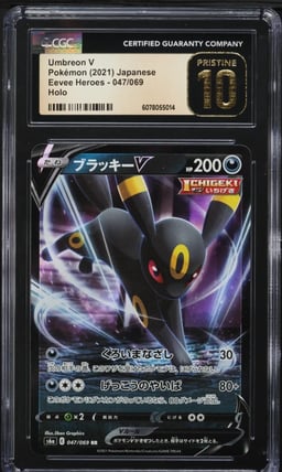 2021 Pokemon Japanese Sword & Shield Eevee Heroes Umbreon V #47 CGC 10 PRISTINE
