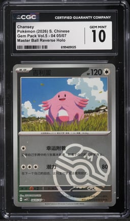 2026 Pokemon Chinese Scarlet & Violet Gem Pack Vol.5 Master Ball Reverse Holo Chansey CGC 10