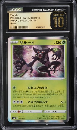 2021 Pokemon Japanese VMAX Climax Holo Zarude #014 CGC 10 PRISTINE