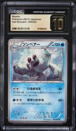 2011 Pokemon Japanese Hail Blizzard Beartic #20 CGC 10 PRISTINE