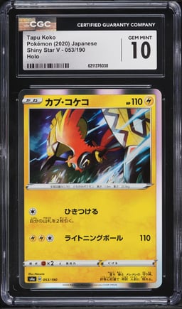 2020 Pokemon Japanese Sword & Shield Shiny Star V Holo Tapu Koko #53 CGC 10 GEM MINT