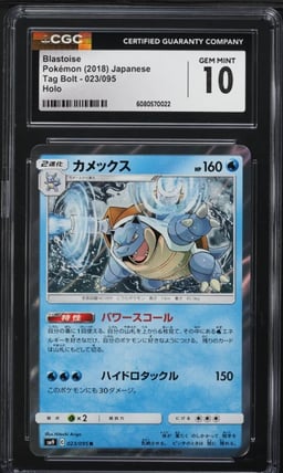 2018 Pokemon Japanese Sun & Moon Tag Bolt Holo Blastoise #23 CGC 10 GEM MINT