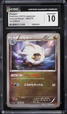 2015 Pokemon Japanese Emerald Break 1st Edition Shelgon #046 CGC 10 GEM MINT