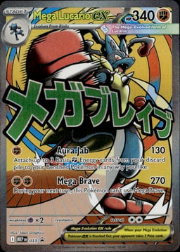 2025 Mega Lucario ex #33 Mega Evolution Black Star Promos