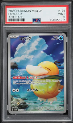 2025 Pokemon Japanese Mega Dream ex AR Psyduck #199 PSA 9 MINT
