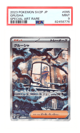 2023 Pokemon Scarlet and Violet Paldea Evolved Snow Hazard Japanese Special Art Rare Grusha #95 PSA 9