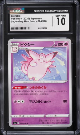 2020 Pokemon Japanese Legendary Heartbeat Clefable #024 CGC 10 GEM MINT