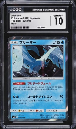 2018 Pokemon Japanese Sun & Moon Tag Bolt Holo Articuno #30 CGC 10 GEM MINT