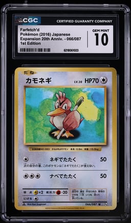 2016 Pokemon Japanese XY Expansion 20th Anniversary 1st Edition Farfetch'd #066 CGC 10 GEM MINT