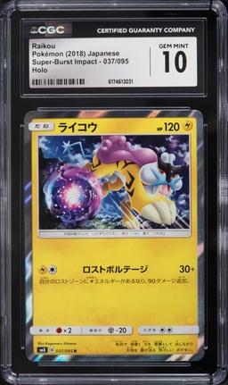 2018 Pokemon Japanese Sun & Moon Super-Burst Impact Holo Raikou #37 CGC 10 GEM MINT