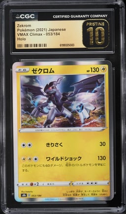 2021 Pokemon Japanese Sword & Shield VMAX Climax Holo Zekrom #53 CGC 10 PRISTINE