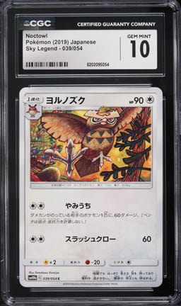2019 Pokemon Japanese Sun & Moon Sky Legend Noctowl #39 CGC 10 GEM MINT