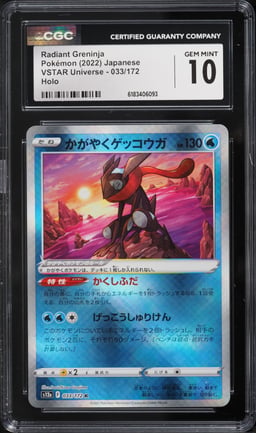 2022 Pokemon Japanese Sword & Shield Vstar Universe Holo Radiant Greninja #33 CGC 10 GEM MINT