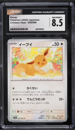 2024 Pokemon Japanese Scarlet & Violet Crimson Haze Eevee #50 CGC 8.5 NM-MT+