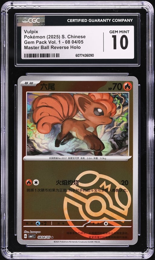 2025 Pokemon Chinese SV Gem Master Ball Reverse Holo Vulpix #804 CGC 10 GEM MINT