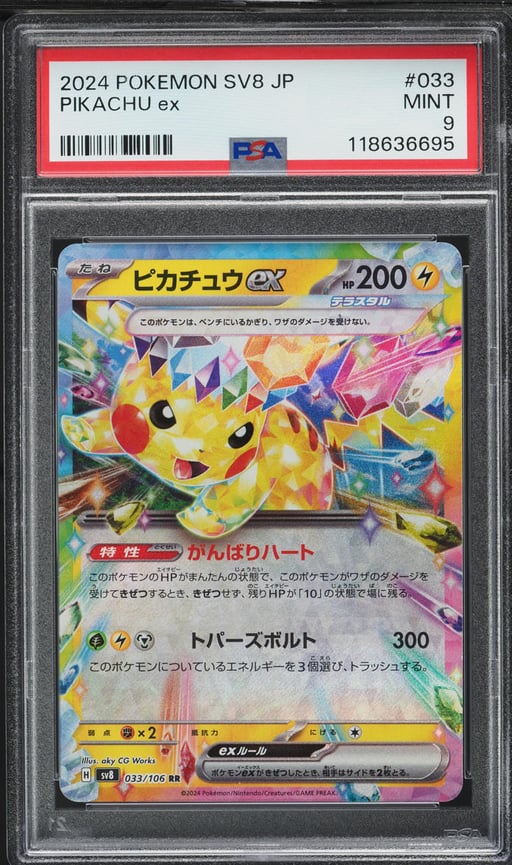2024 Pokemon Japanese SV Super Electric Breaker Holo Pikachu ex #33 PSA 9 MINT
