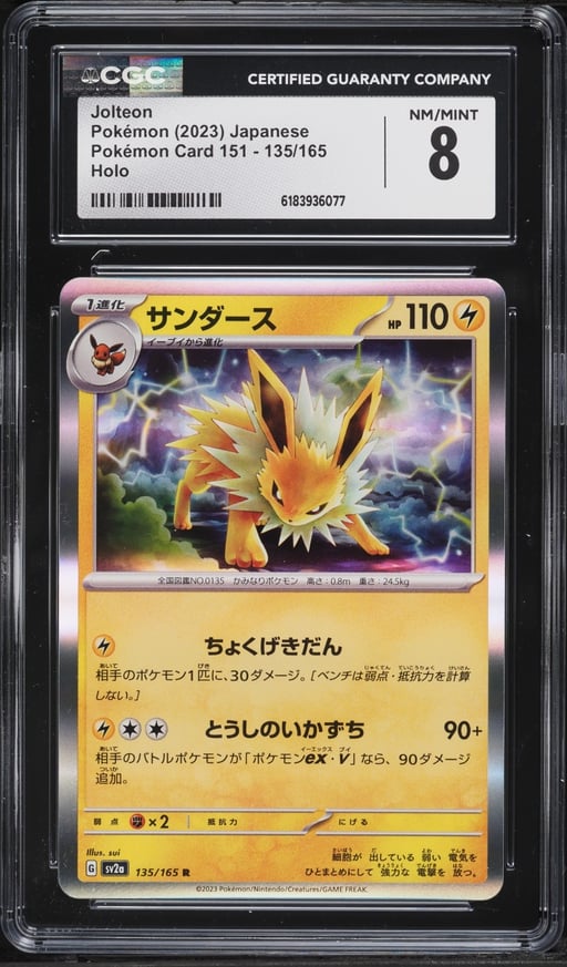 2023 Pokemon Japanese Scarlet & Violet 151 Holo Jolteon #135 CGC 8 NM-MT