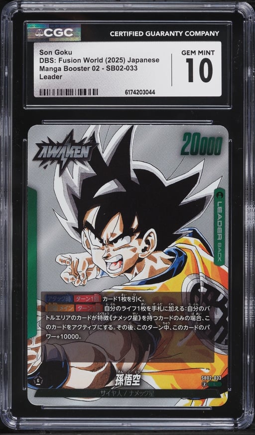 2025 Dragon Ball Super Japanese Fusion World Manga Booster 2 Son Goku L #SB02-033 CGC 10