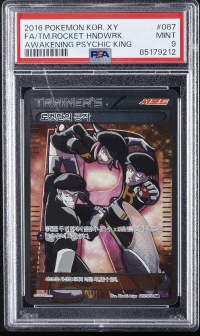 2016 #087 FULL ART/TEAM ROCKET'S