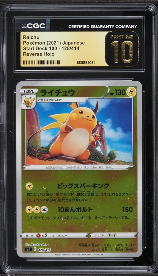 2021 Pokemon Japanese Sword & Shield Start Deck 100 Reverse Holo Raichu #128 CGC 10 PRISTINE