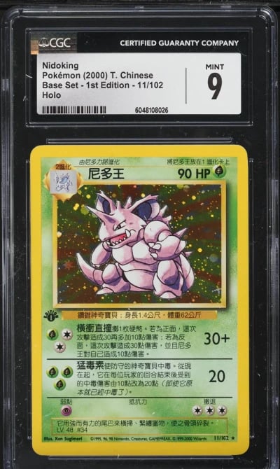 2000 Pokemon Chinese Base Set 1st Edition Holo Nidoking #11 CGC 9 MINT