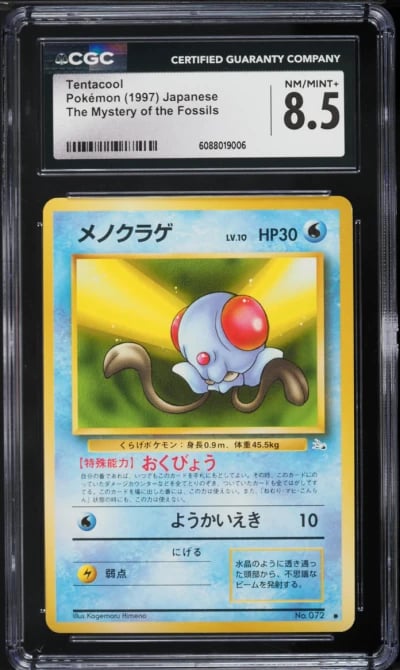 1997 Pokemon Japanese Fossil Tentacool #72 CGC 8.5 NM-MT+
