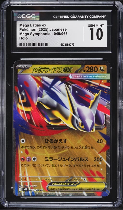 2025 Pokemon Japanese Mega Symphonia Holo Mega Latias ex #49 CGC 10 GEM MINT